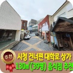 베라체공인중개사사무소