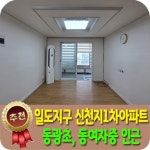 베라체공인중개사사무소