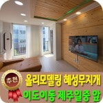 베라체공인중개사사무소