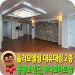 베라체공인중개사사무소
