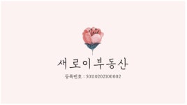 오일장신문 - 부동산