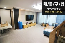 ☎ 제주승리부동산 ☎