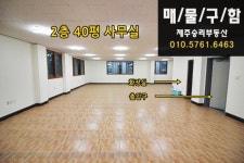 ☎ 제주승리부동산 ☎