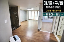 ☎ 제주승리부동산 ☎