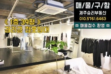 ☎ 제주승리부동산 ☎