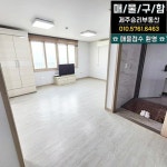 ☎ 제주승리부동산 ☎