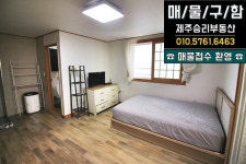 ☎ 제주승리부동산 ☎