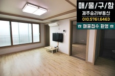 ☎ 제주승리부동산 ☎