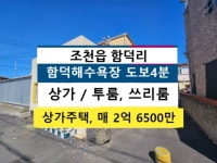 하나로 공인중개사 사무소