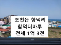 하나로 공인중개사 사무소