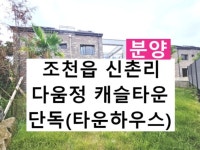 하나로 공인중개사 사무소