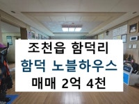 하나로 공인중개사 사무소