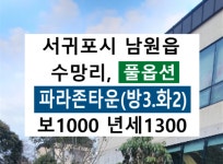 하나로 공인중개사 사무소