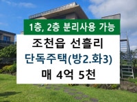 하나로 공인중개사 사무소