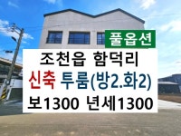 하나로 공인중개사 사무소