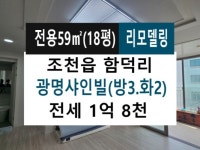 하나로 공인중개사 사무소