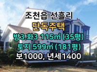 오일장신문 - 부동산