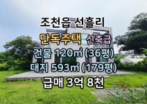 하나로 공인중개사 사무소