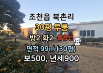 하나로 공인중개사 사무소