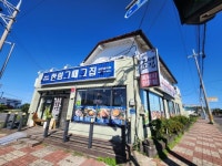 제주한수풀부동산