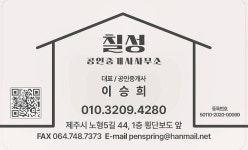 칠성공인중개사