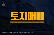 오일장신문 - 부동산