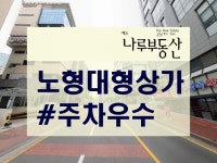 제주나루공인중개사