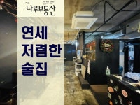 제주나루공인중개사
