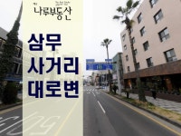 제주나루공인중개사