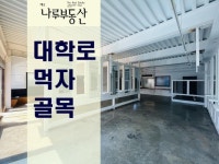 제주나루공인중개사