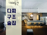 제주나루공인중개사