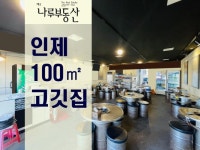 제주나루공인중개사