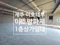 제주해빛공인중개사사무소