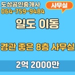 도성공인중개사사무소