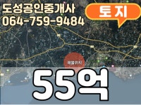 도성공인중개사사무소