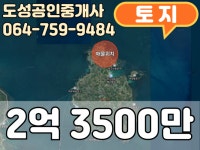 도성공인중개사사무소