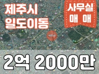 도성공인중개사사무소