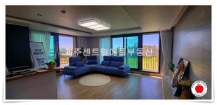 제주센트럴애플부동산