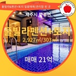 제주센트럴애플부동산