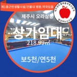 제주센트럴애플부동산