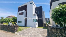 제주합동 민공인중개사사무소