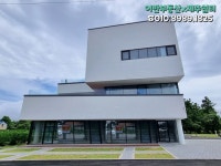 어반공인중개사사무소