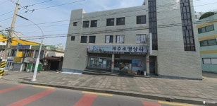 나우제주공인중개사사무소