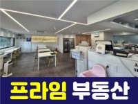 프라임공인중개사