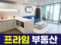 프라임공인중개사