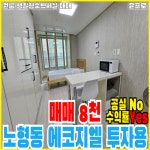 윤프로공인중개사