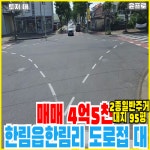 오일장신문 - 부동산