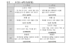 별빛누리공원>행사 및 교육>행사 및 교육신청 - 제주시