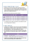 보건소>보건소 소개>제주보건소>새소식>제주보건소 새소식 이전게시판 - 제주시