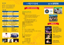 문화행사(목록) - 문화행사 안내 - 문화/체육 - 분야별정보 - 제주시 제주시홈페이지
